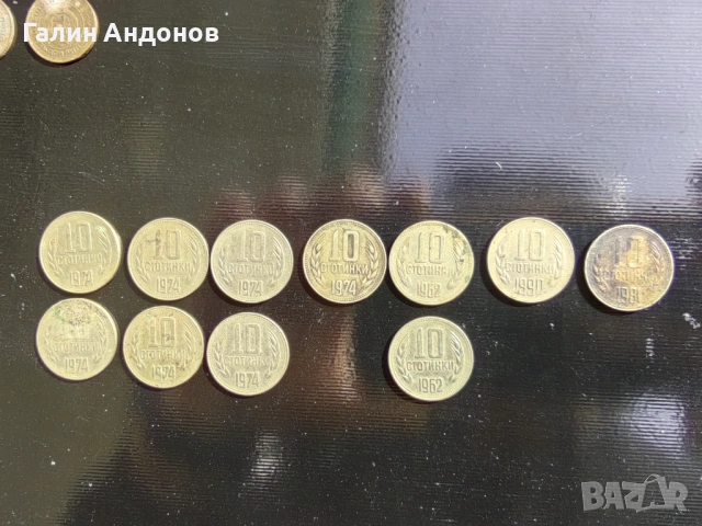 Стари български и чуждестранни монети. , снимка 7 - Нумизматика и бонистика - 53983383