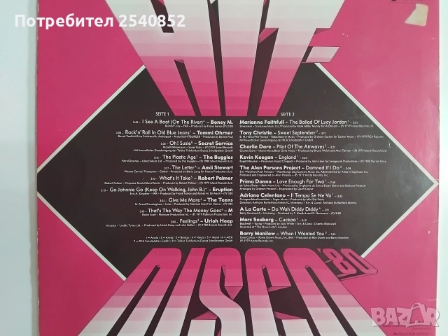 грамофонни плочи Vinil , снимка 12 - Грамофонни плочи - 54454143