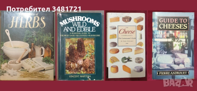 31 кулинарни книги от цял свят, снимка 9 - Енциклопедии, справочници - 52479167