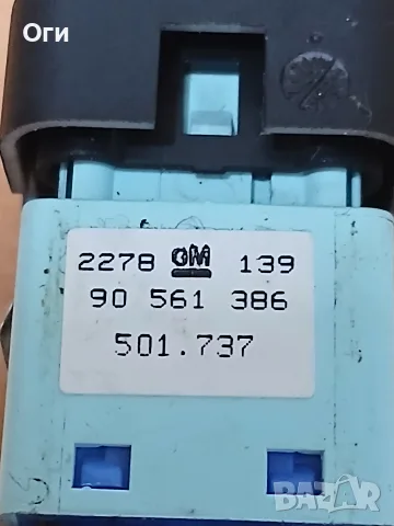 Бутон тракшън контрол за Опел Астра G 90 561 386 / 90561386, снимка 3 - Части - 55404122