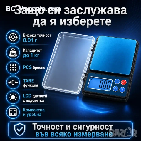 Професионална точна електронна бижутерска везна до 1кг точност 0.01 за злато бижута храна кухненска, снимка 6 - Везни - 53032222