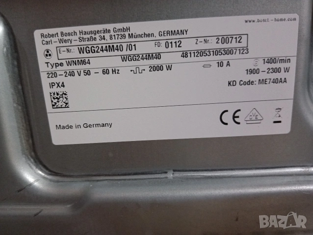 Комплект пералня и сушилня с термопомпа Бош Bosch Serie 6 A+++ 9кг Made in Germany  2 г.Гаранция!, снимка 10 - Перални - 54907359