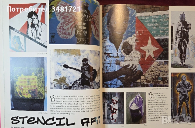 Улично изкуство от цял свят / Street Art From Around The World, снимка 6 - Енциклопедии, справочници - 54244593
