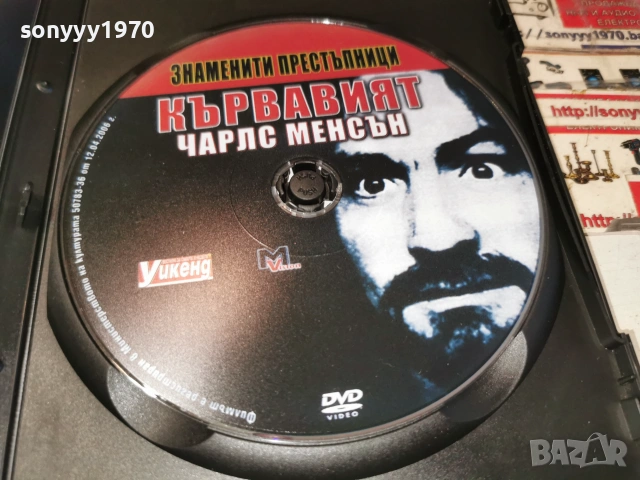 ЧАРЛС МЕНСЪН ДВД 2006261907L1, снимка 2 - DVD филми - 54981760