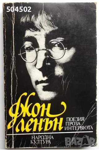 2 книги за музиката, снимка 2 - Изкуство, музика, кино и фотография - 46362932