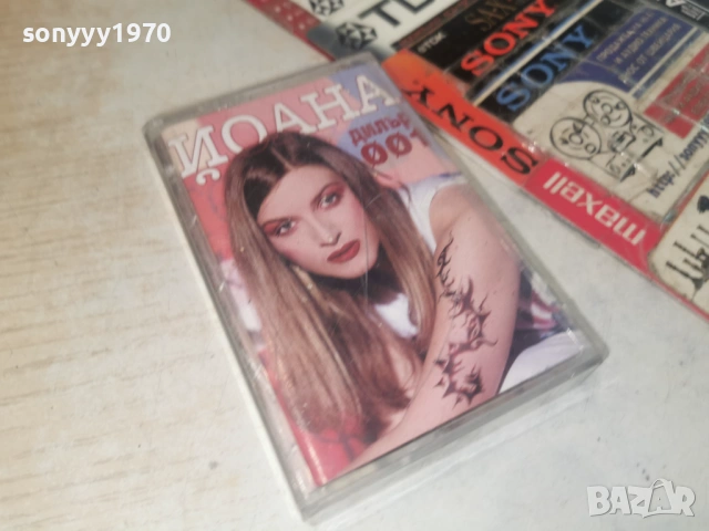 ЙОАНА-ОРИГИНАЛНА КАСЕТА 2805261138К1Е2R, снимка 15 - Аудио касети - 54696900