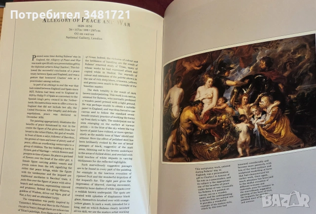 Рубенс - история и техники на великите творци / The History and Techniques of the Great Masters, снимка 9 - Изкуство, музика, кино и фотография - 55065420
