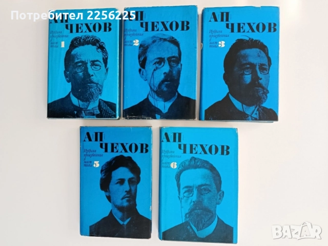 А. П. Чехов ( 1,2,3,5 и 6 том )