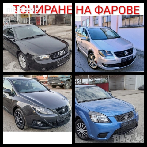Полиране на фарове и стопове , боядисване , пастиране на автомобили, снимка 9 - Други услуги - 43484738