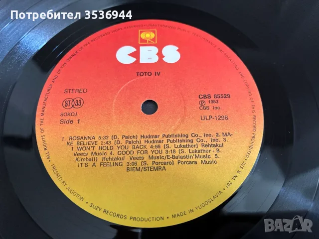 Toto - IV грамофонна плоча, снимка 10 - Грамофонни плочи - 55413098