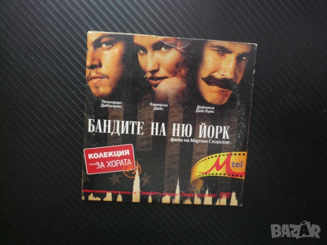 Бандите на Нй Йорк DVD филм криминален Леонардо ДиКаприо Камерън Диас Скорсезе битка отмъщение чест