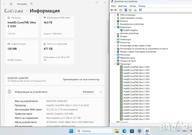 HP EliteBook 840 G11 Core Ultra 5 125H/16GB/512SSD/FHD/Подсветка, снимка 3 - Лаптопи за работа - 55307079