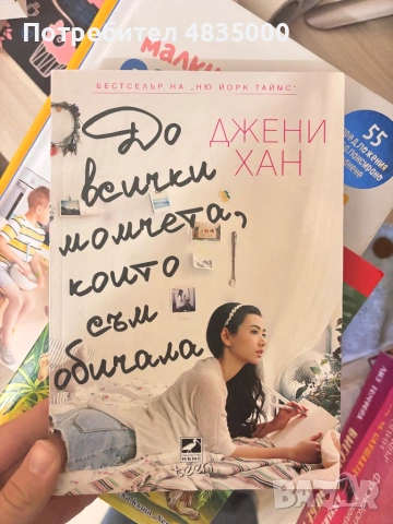 Съвременни книги, снимка 4 - Художествена литература - 54638238