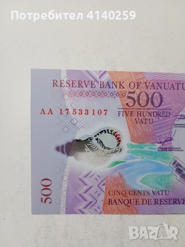 ВАНУАТУ БАНКНОТА , снимка 2 - Нумизматика и бонистика - 54326383