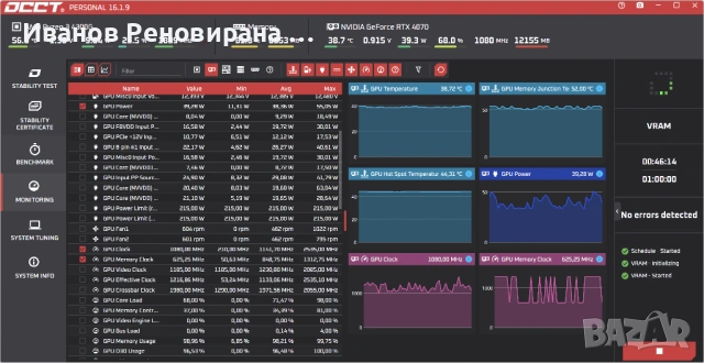 Видео Карта KF2 EX RTX 4070, 12GB GDDR6X Nvidia GeForce, снимка 6 - Видеокарти - 54715399