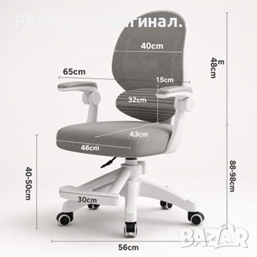 Ергономичен детски стол KO53R - сив/бял, снимка 11 - Столове - 54966213