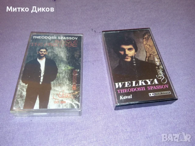 Теодосий Спасов аудио касети музика  два броя