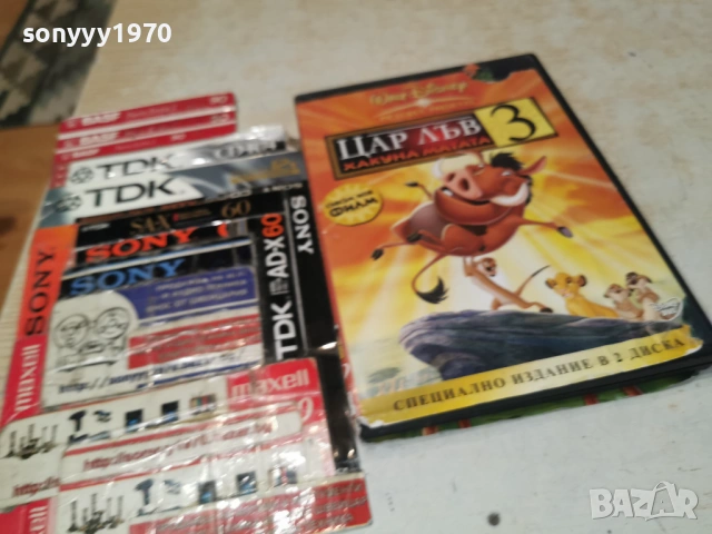 ЦАР ЛЪВ 3 Х2DVD 0305261315L1, снимка 9 - DVD филми - 54396933