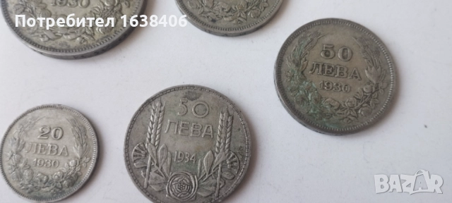 Лот български монети , снимка 3 - Нумизматика и бонистика - 55078437