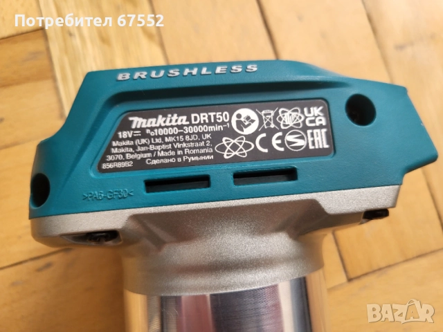 Безчеткова челна фреза Makita DRT50, снимка 3 - Други инструменти - 54959937