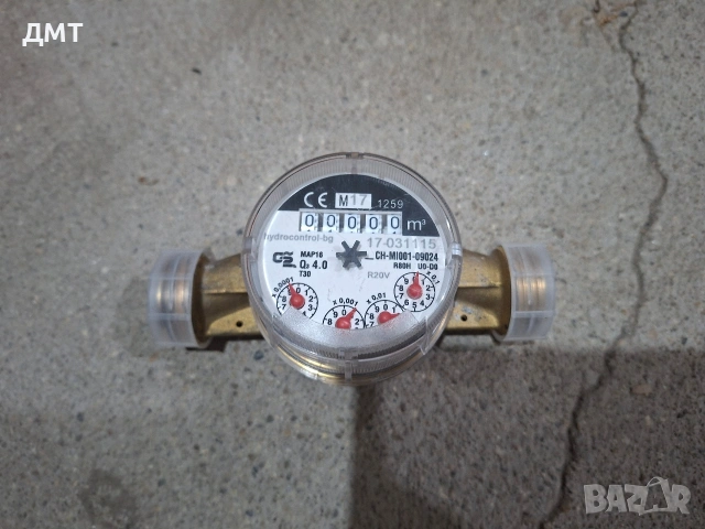 Чисто нов водомер