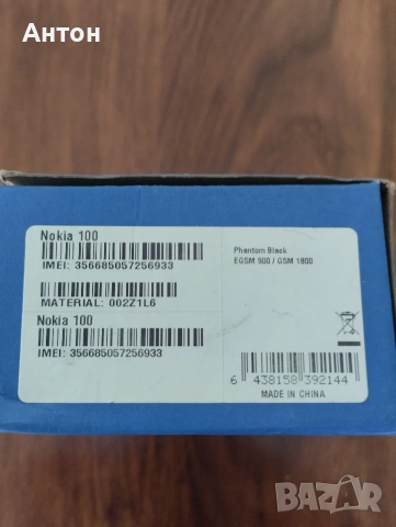 Nokia 100, снимка 2 - Nokia - 55047427
