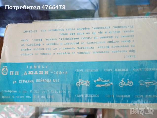стари ваденки картинки лепенки, снимка 5 - Антикварни и старинни предмети - 54855997