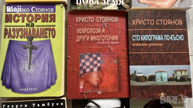 Лот от десет книги, снимка 3 - Художествена литература - 55248347