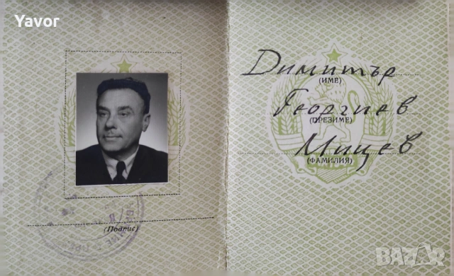 Медали Ордени Значки Членски Книжки , снимка 2 - Антикварни и старинни предмети - 53984654