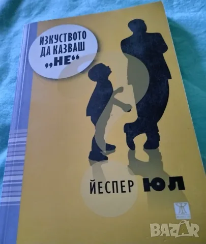 Продавам чисто нови книги или много запазени, снимка 17 - Художествена литература - 55633190