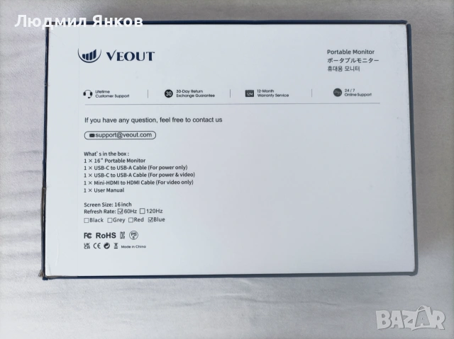 Преносим Монитор VEOUT 16 IPS (1920x1200) 1610, снимка 3 - Монитори - 54979124