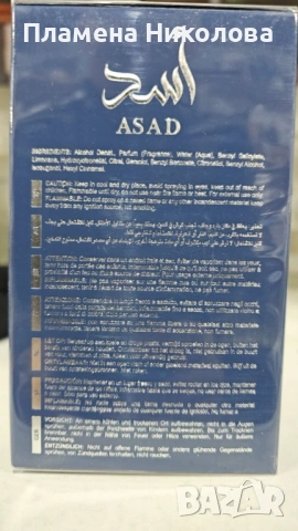 Парфюм Lattafa Asad Zanzibar, снимка 3 - Мъжки парфюми - 54695157