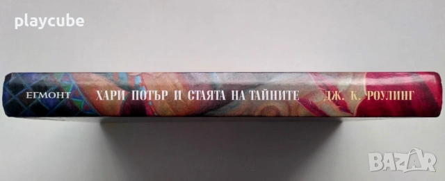 Книга - Хари Потър и Стаята на тайните, снимка 4 - Художествена литература - 54401398