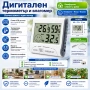 Дигитален термометър и влагомер със сонда за вътрешна и външна температура електронен хигрометър, снимка 8