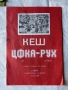 Футболни програми , снимка 14