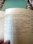 Проблеми на педагогическата психология - Пловдивски университет „Паисий Хилендарски”, снимка 2