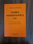 Различни книги- перфектно състояние, снимка 10