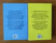 Емануела. Част 1-2 - Еманюел Арсан, снимка 2