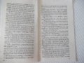 Книга "Дяволското шише - Робърт Луи Стивънсън" - 30 стр., снимка 6