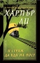 Автори на трилъри и криминални романи - 10:, снимка 8
