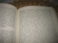Библейски сказания - 1980 г., снимка 4