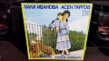 Лили Иванова, Lili Ivanova , Асен Гаргов 1977 Първа преса, снимка 1