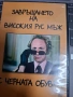ДВД филми комплект, снимка 2