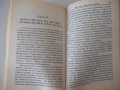 Книга "Фън Шуй. Стъпка по стъпка-Т.Рафаел Саймънс" - 208 стр, снимка 7