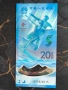 Банкнота - Китай - 20 юана UNC (Олимпийски игри) | 2022г., снимка 3