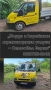 транспортни услуги, снимка 1