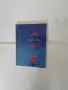 5 книги за масаж, снимка 3