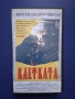 Видеокасета VHS Клетката / Екшън, снимка 1