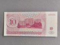 Банкнота - Приднестровие - 10 рубли UNC | 1994г., снимка 2
