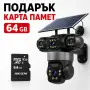 Соларна камера Lylu 4G със SIM и 4 лещи 22647 + Подарък Карта памет HIKSEMI NEO 64GB 24369, снимка 4